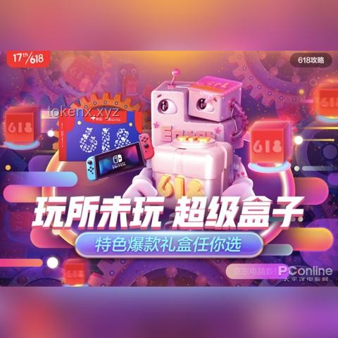 天貓618預(yù)熱升溫，520戀愛禮物趨勢前瞻