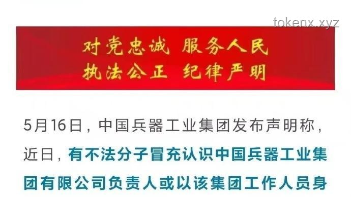 冒充現(xiàn)役軍人詐騙：趨勢預(yù)測與防范策略