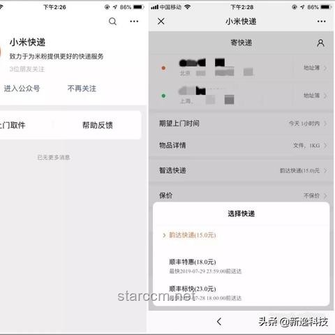 小米的“純公關(guān)災(zāi)難”：深度剖析與策略反思