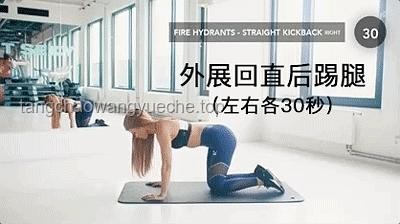 沙漏腰3.0進階：30分鐘站立無跑跳核心訓(xùn)練深度剖析