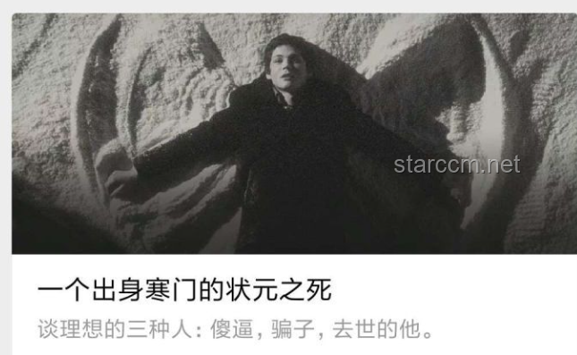 特廚隋坡超級冤種：MCN的自毀之路，透視行業(yè)亂象