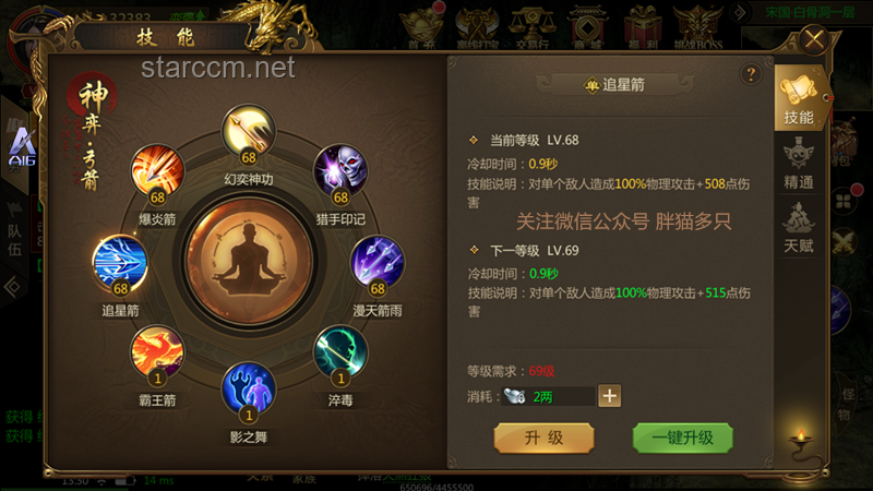 《功夫》爆款拉片解析：打造影視爆款，從“穿云箭”到“千軍萬馬”