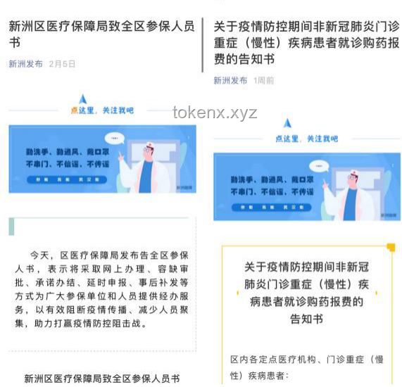 新冠疫情再次來襲：藥物救治效果對(duì)比分析