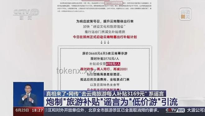 桂林暴雨謠言背后的信息傳播與行業(yè)反思