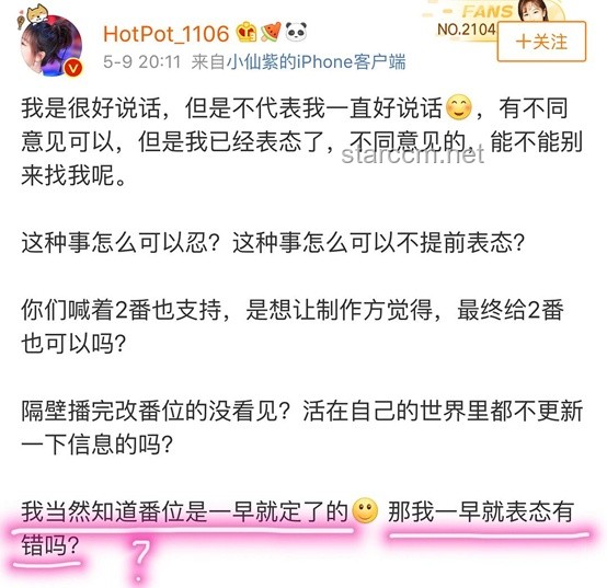 黃楊鈿甜藝考成績爭議：深度剖析與行業(yè)透視