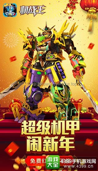 超獸武裝真人版觀賞與參與指南：解鎖熱血戰(zhàn)斗的全攻略