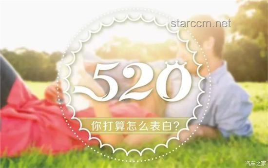 你的520在干嘛？浪漫攻略大放送??