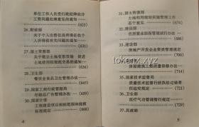 章九徠給張九齡隨份子的實(shí)用指南