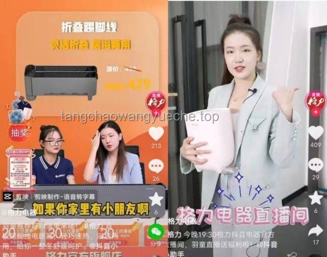 格力直播新紀元：董明珠與孟羽童的合體直播實戰(zhàn)經(jīng)驗分享