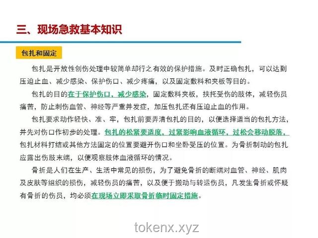 如何應(yīng)對(duì)與處理頂刊論文中的不當(dāng)言論事件：實(shí)用指南