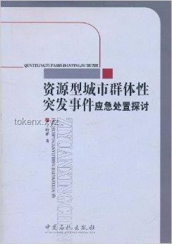 如何應(yīng)對(duì)與處理頂刊論文中的不當(dāng)言論事件：實(shí)用指南