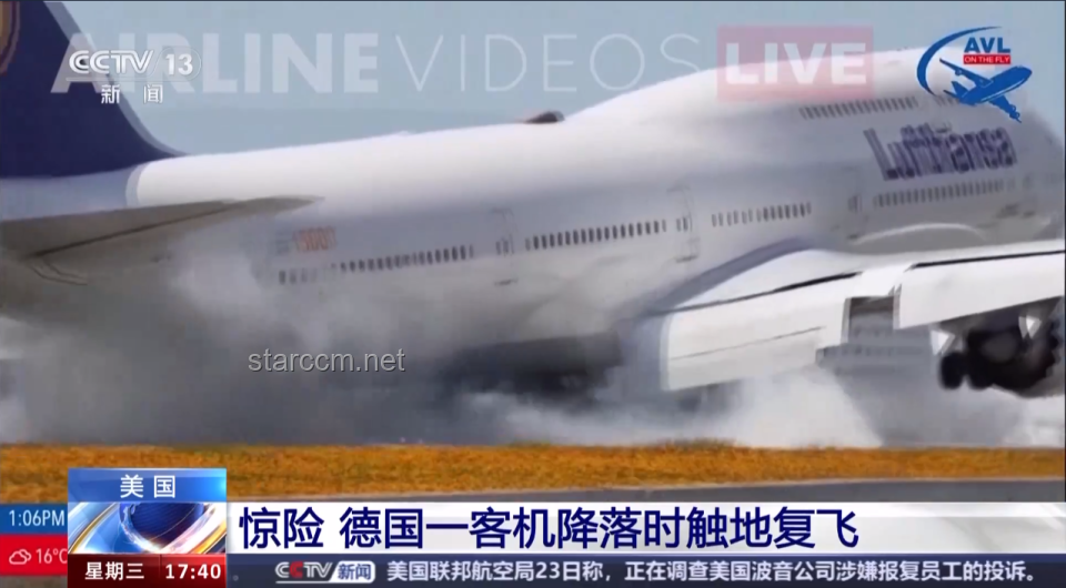 客機觸地復飛再降落：一場心驚膽戰(zhàn)的飛行經(jīng)歷與反思