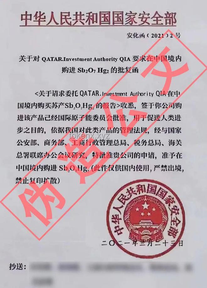打擊5人偽造紅頭文件詐騙：全面解決方案