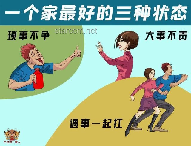 96歲副總理的人生智慧：家庭教育與子女成長(zhǎng)指南