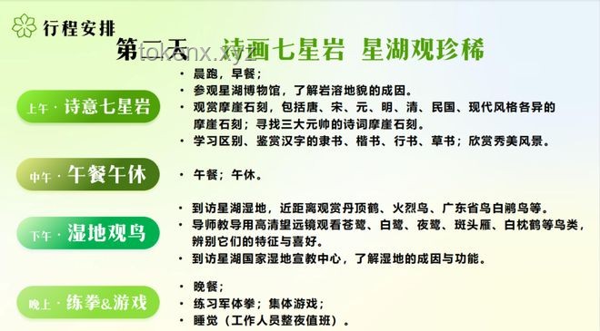 如何高效處理2025年暑假及秋季學(xué)期報(bào)名事宜，家長(zhǎng)必看指南