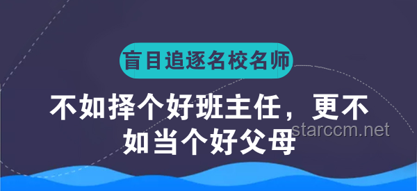 父親賣房送子留洋學球：教育投資與夢想追逐的深度解析