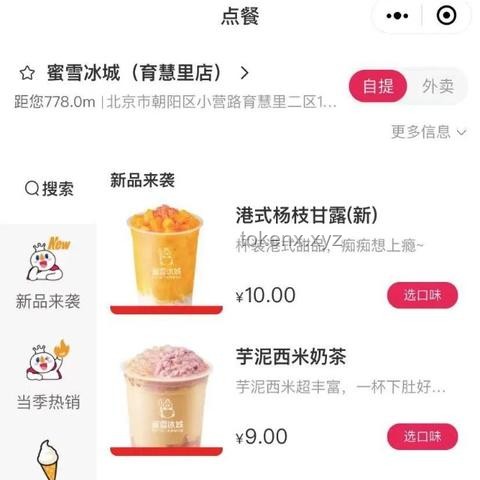 倒賣蜜雪冰城檸檬水背后的行業(yè)洞察：商機(jī)、挑戰(zhàn)與未來趨勢(shì)