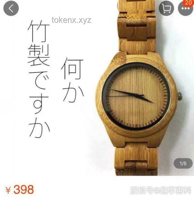 特朗普帶貨手表烏龍事件后的商業(yè)趨勢(shì)預(yù)測(cè)