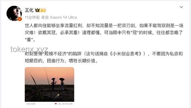 如何應對小米的“純公關災難”