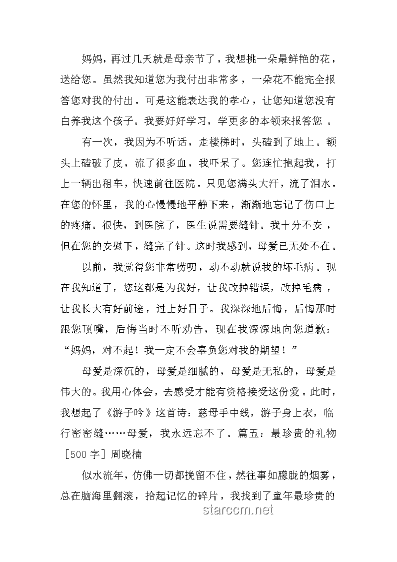 最珍貴的禮物是時(shí)間 vs 金錢、物質(zhì)、健康、技能