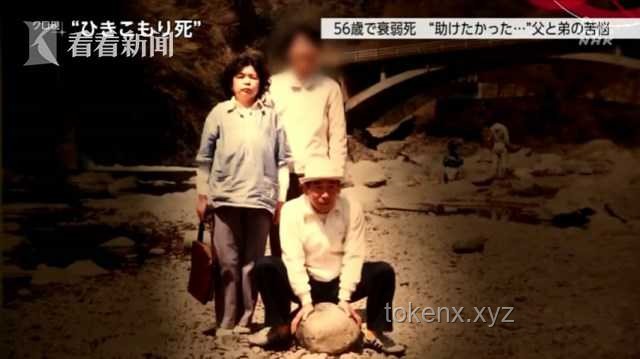 日本女童伴父母腐尸獨(dú)處數(shù)日：社會(huì)悲劇的深度剖析