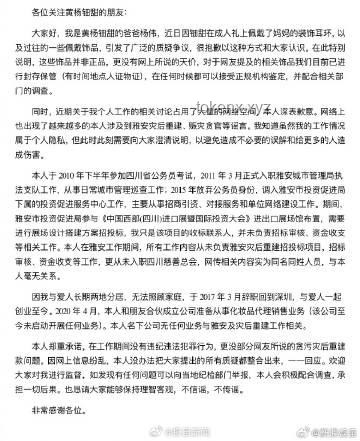從“黃楊鈿甜父親清正聲明”看社會信任構(gòu)建的創(chuàng)新路徑