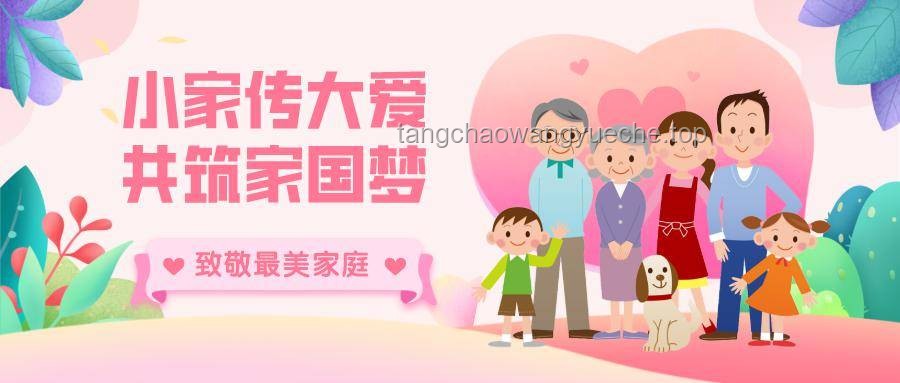 堅(jiān)守正直家風(fēng)，黃楊鈿甜家庭的成長啟示錄