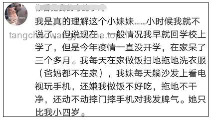 抑郁癥少年心聲：面對批評時的孤立無援——與孩子“站在一起”的重要性研究