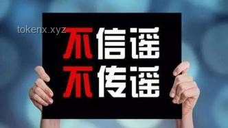 ???破謠而行：揭秘暴雨傳言的迷霧，點(diǎn)亮創(chuàng)新思維之光?