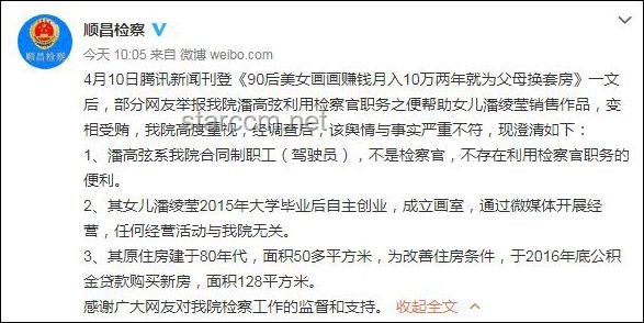 黃楊鈿甜父親被立案影響幾何：家庭、事業(yè)與社會輿論的多維分析