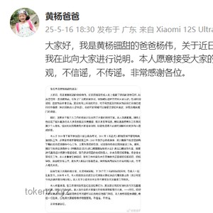 黃楊鈿甜父親違規(guī)經(jīng)商辦企業(yè)、違法生育二孩問(wèn)題解讀及解決方案