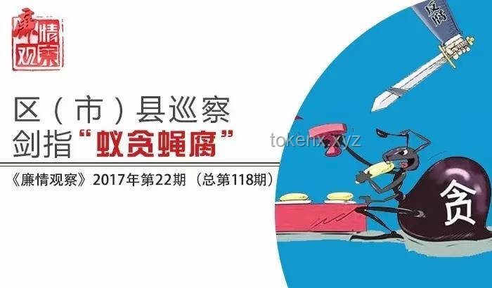 ??廣西金磚迷案：貪腐背后的創(chuàng)新思維啟示錄