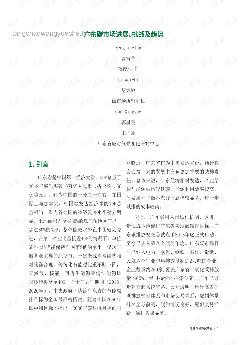 哈佛大學(xué)外國學(xué)生轉(zhuǎn)學(xué)風(fēng)波：挑戰(zhàn)、應(yīng)對與啟示
