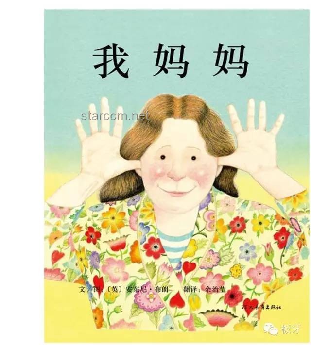 偉大的媽媽：孩子，永遠(yuǎn)是我心中的最優(yōu)選題