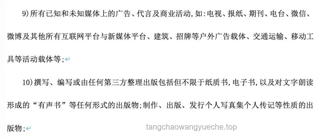 特廚隋坡爭議背后的MCN商單分成揭秘：如何理性看待并求證事實？