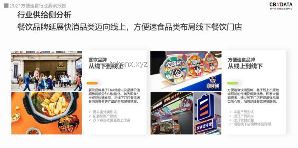 《泡面百科全書》：解鎖速食文化的深度探索與創(chuàng)新營銷