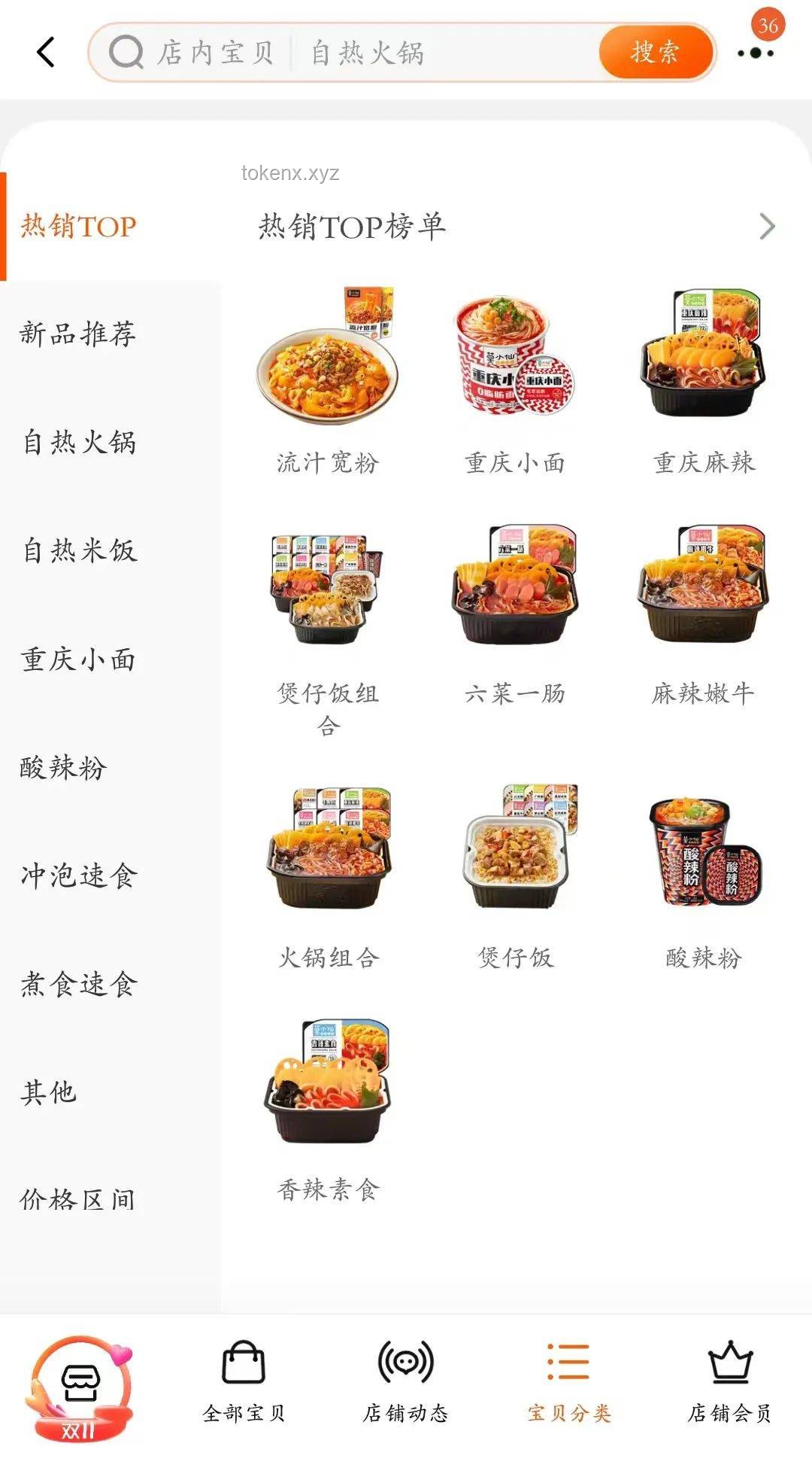 《泡面百科全書》：解鎖速食文化的深度探索與創(chuàng)新營銷