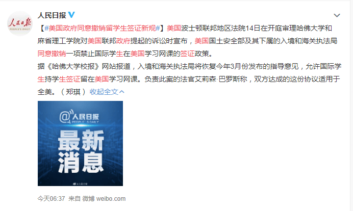 美取消哈佛留學(xué)生合法身份風(fēng)波應(yīng)對(duì)指南