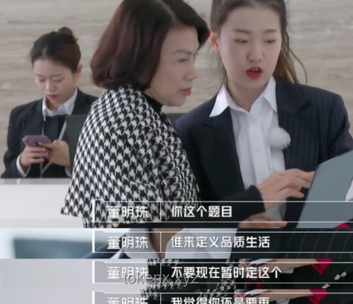 董明珠直播深度回應(yīng)開除孟羽童事件：職場規(guī)則與個(gè)人選擇的碰撞