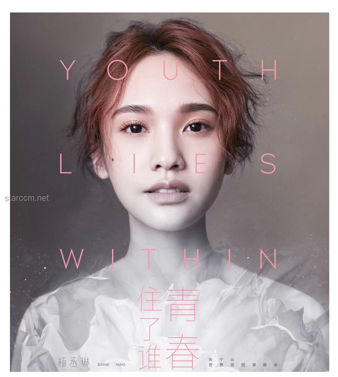 **沈夢(mèng)辰：從娛樂(lè)新人到全能藝人的蛻變對(duì)比分析**