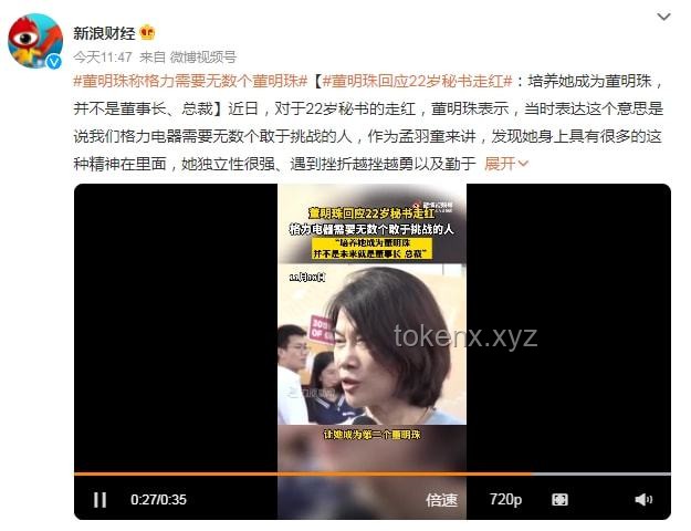 董明珠感謝孟羽童：職場(chǎng)進(jìn)階與個(gè)人品牌打造的實(shí)用指南