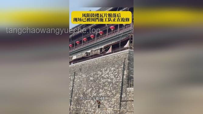 鳳陽(yáng)鼓樓瓦片脫落問(wèn)題綜合解決方案