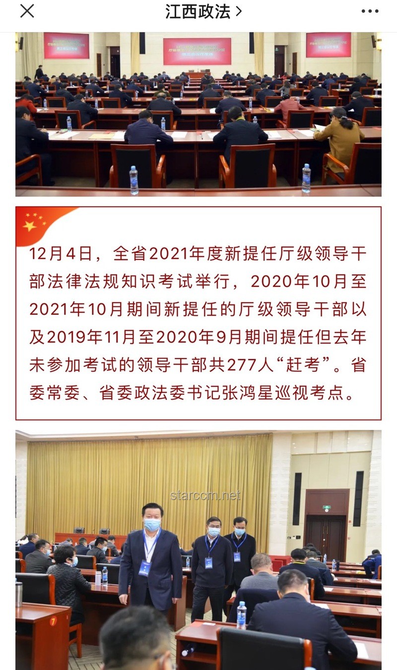 中共中央批準(zhǔn)人事任命：魏建鋒任湖南省紀(jì)委書記的經(jīng)驗與啟示