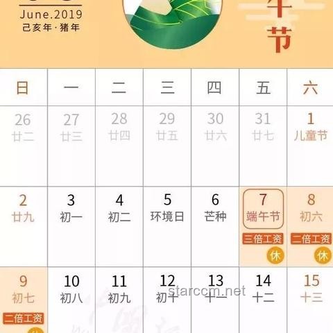 端午放假最新變動應對方案