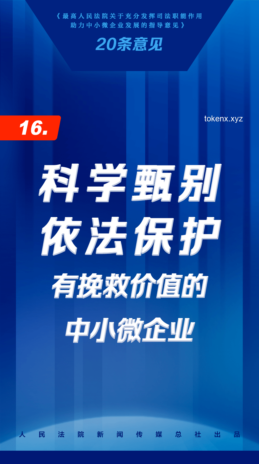 入獄男子重獲親情：未來司法與社會融合趨勢預(yù)測