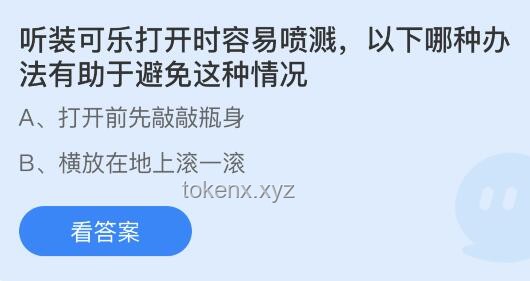 “私密消息”背后的情感陷阱與防范策略