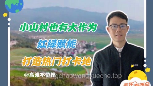 鄉(xiāng)村振興新典范：姜凱與阿拉善盟的擔(dān)當(dāng)作為之路