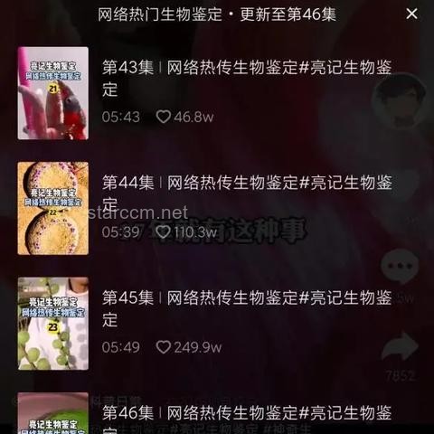 網(wǎng)絡(luò)熱傳生物鑒定54：揭秘生物世界的奇妙與誤區(qū)