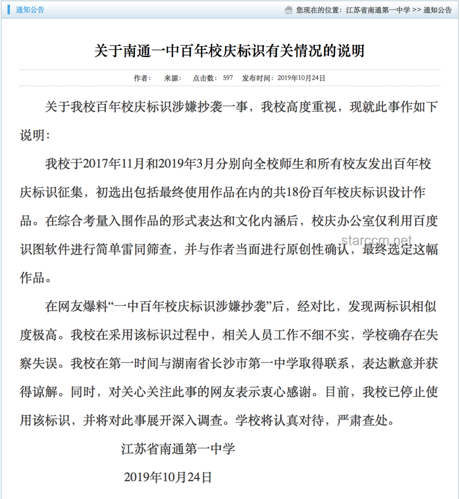 “孔乙己式身份錯(cuò)位”的個(gè)案研究：自我認(rèn)知與社會(huì)標(biāo)簽的沖突與和解