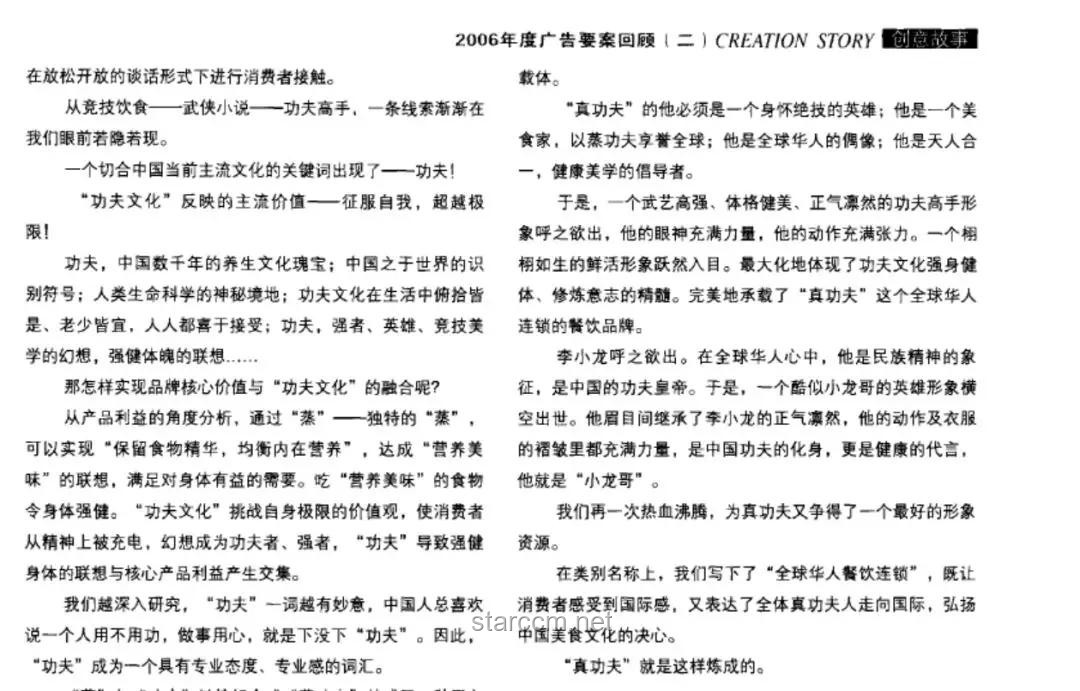 “孔乙己式身份錯(cuò)位”的個(gè)案研究：自我認(rèn)知與社會(huì)標(biāo)簽的沖突與和解